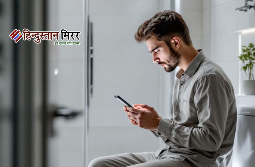 टॉयलेट में मोबाइल का इस्तेमाल…
