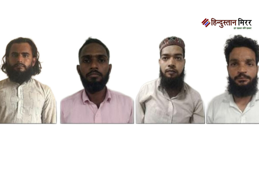 यूपी एटीएस ने भारत में&hellip;