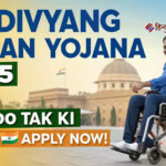 दिव्यांग दुकान निर्माण व संचालन योजना हेतु ऑनलाइन आवेदन शुरू