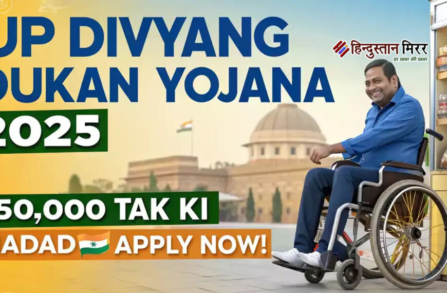 दिव्यांग दुकान निर्माण व संचालन&hellip;