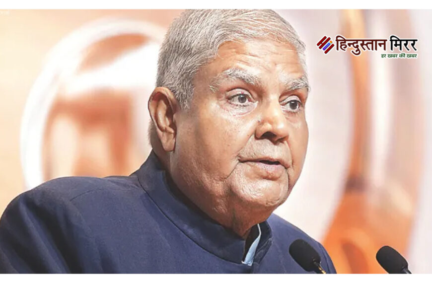 पूर्व उपराष्ट्रपति जगदीप धनखड़ अब अभय सिंह चौटाला&hellip;