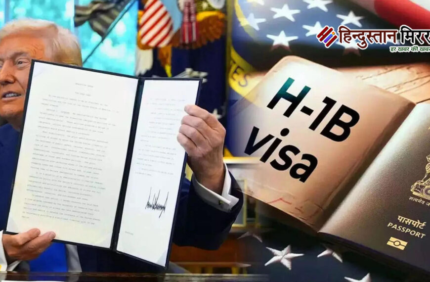 H-1B वीजा की नई फीस…