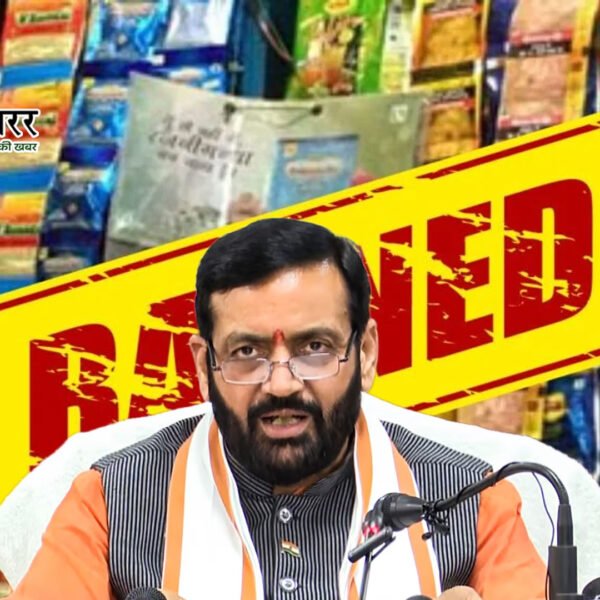 हरियाणा में गुटखा-पान मसाला पर एक साल का&hellip;