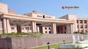 हाई कोर्ट ने चार सरकारी मेडिकल कॉलेजों में&hellip;