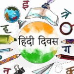 एएमयू में 15 से 22 सितम्बर तक हिंदी सप्ताह का आयोजन