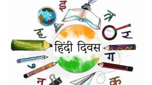 एएमयू में 15 से 22 सितम्बर तक हिंदी सप्ताह का आयोजन