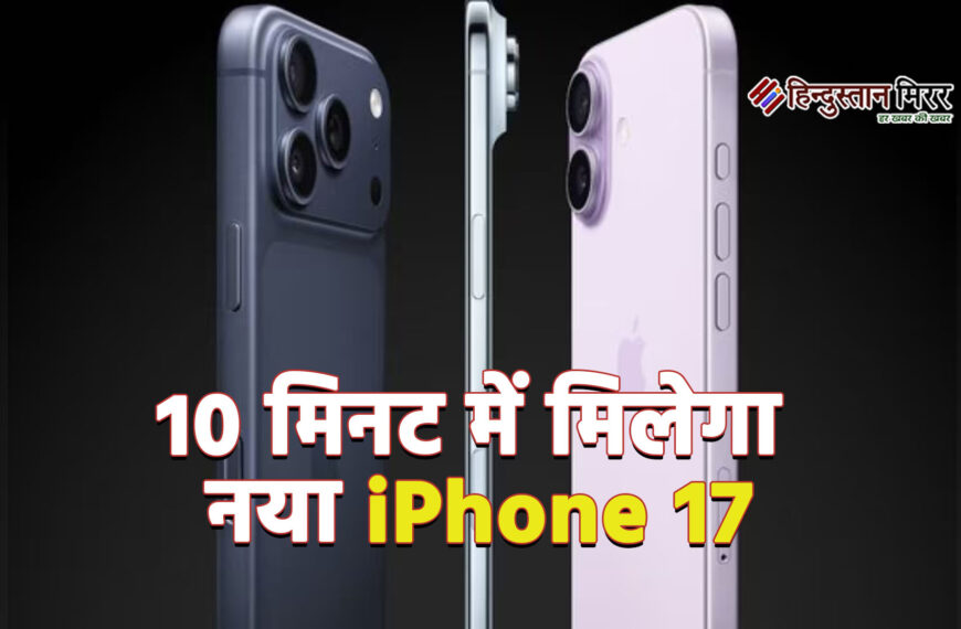 10 मिनट में मिलेगा नया&hellip;