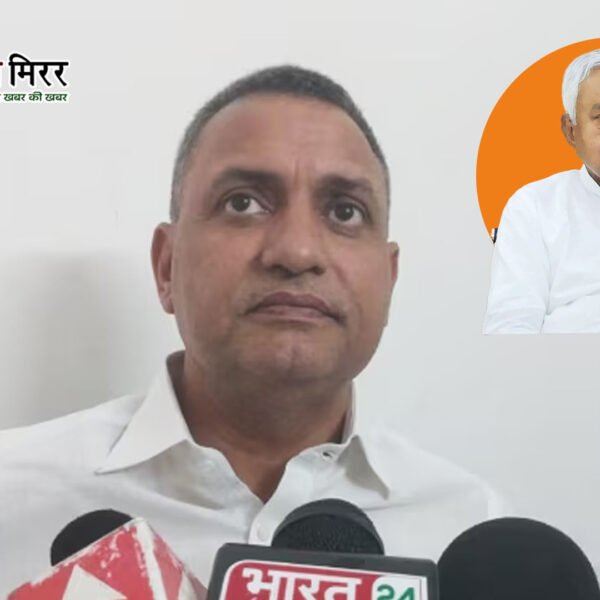 राजद सांसद का तीखा हमला, कहा– “ नीतीश…