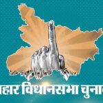 बिहार विधानसभा चुनाव: चुनाव आयोग ने जारी की फाइनल वोटर लिस्ट, ऐसे करें चेक अपना नाम