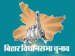 बिहार विधानसभा चुनाव: चुनाव आयोग ने जारी की&hellip;