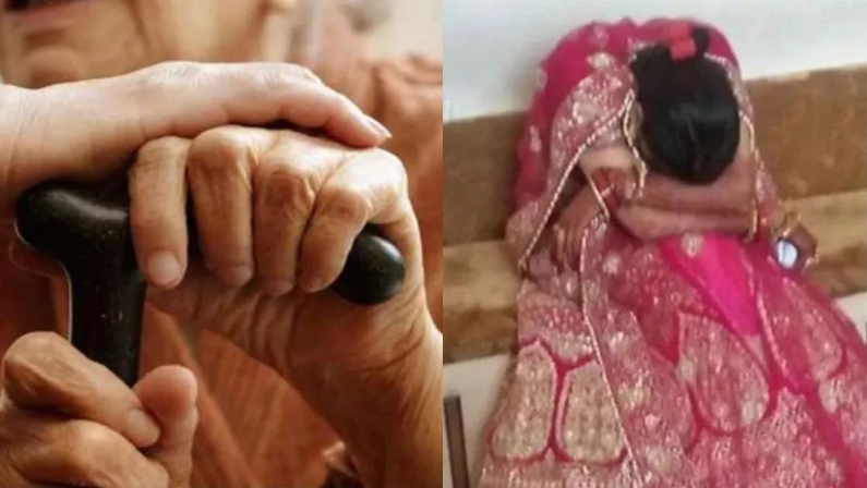 75 वर्षीय बुजुर्ग ने की 40 वर्षीय विधवा से शादी, सुहागरात के अगले दिन मौत