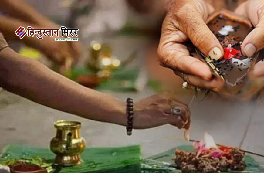 पितृ पक्ष: क्या महिलाएं कर सकती हैं श्राद्ध?