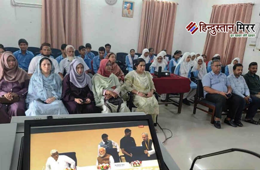 एएमयू स्कूलों में प्रधानमंत्री के…