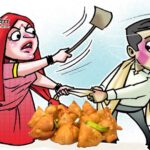 गरम समोसे लेकर नहीं आया पति तो कर दी पिटाई