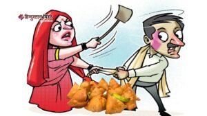 गरम समोसे लेकर नहीं आया पति तो कर&hellip;