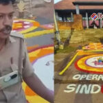 मंदिर में ‘ऑपरेशन सिंदूर’ रंगोली पर बवाल, 27 RSS कार्यकर्ताओं पर केस दर्ज