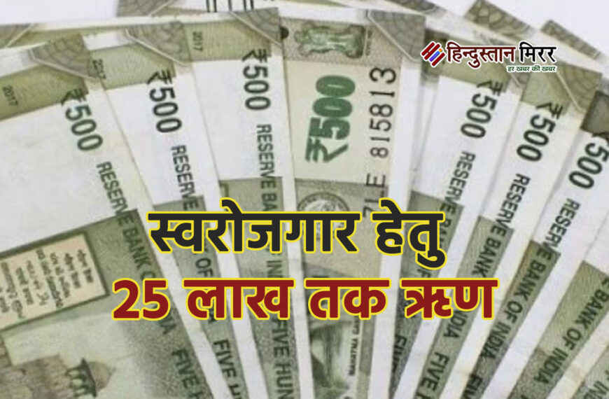 युवाओं को स्वरोजगार हेतु 25 लाख तक ऋण,प्रभारी मंत्री लक्ष्मी नारायण चौधरी 11 सितम्बर को अलीगढ़ दौरे पर