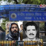 तिहाड़ जेल में आतंकवादियों की कब्र हटाने की याचिका दिल्ली हाईकोर्ट में
