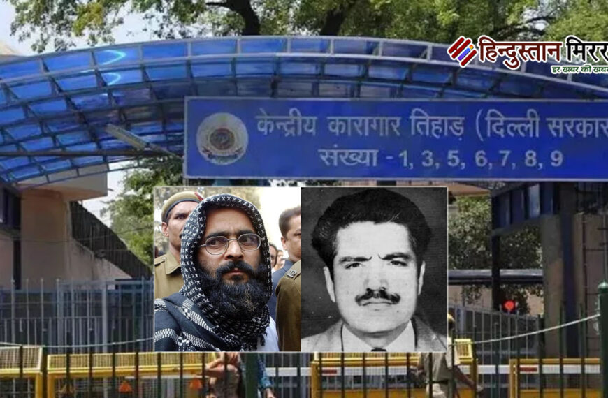 तिहाड़ जेल में आतंकवादियों की कब्र हटाने की याचिका दिल्ली हाईकोर्ट में