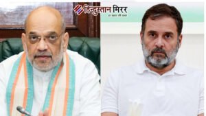 अपडेट्स:अमित शाह का बिहार दौरा,राहुल गांधी का प्रेस&hellip;