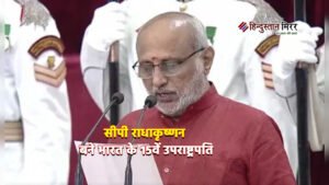 सीपी राधाकृष्णन बने भारत के 15वें उपराष्ट्रपति,राष्ट्रपति द्रौपदी&hellip;