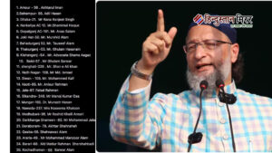 AIMIM ने जारी की 25 प्रत्याशियों की सूची,&hellip;