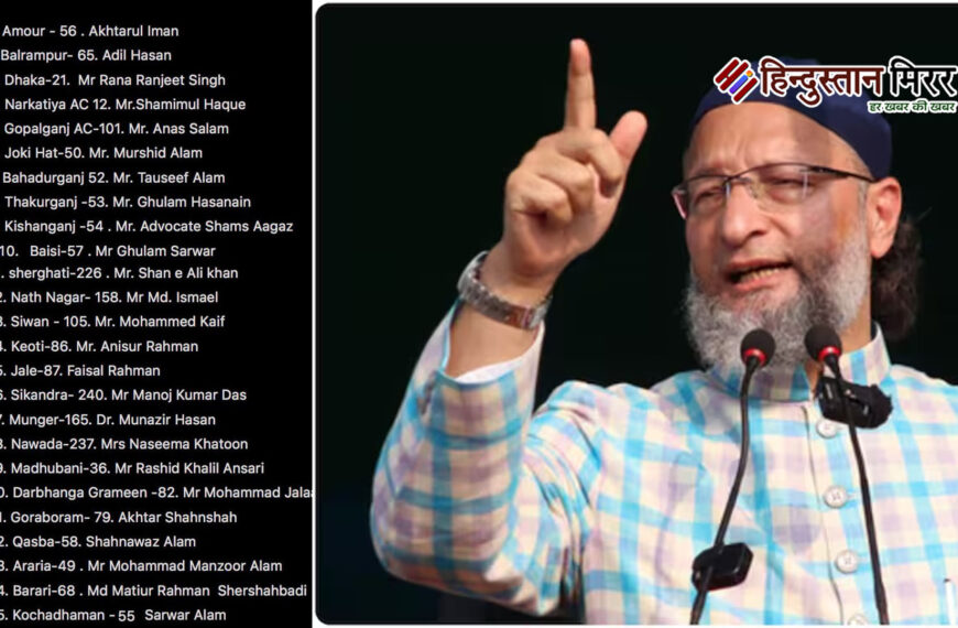 AIMIM ने जारी की 25&hellip;