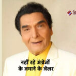 कॉमेडी के बादशाह असरानी नहीं रहे, 84 की उम्र में दुनिया को कहा अलविदा