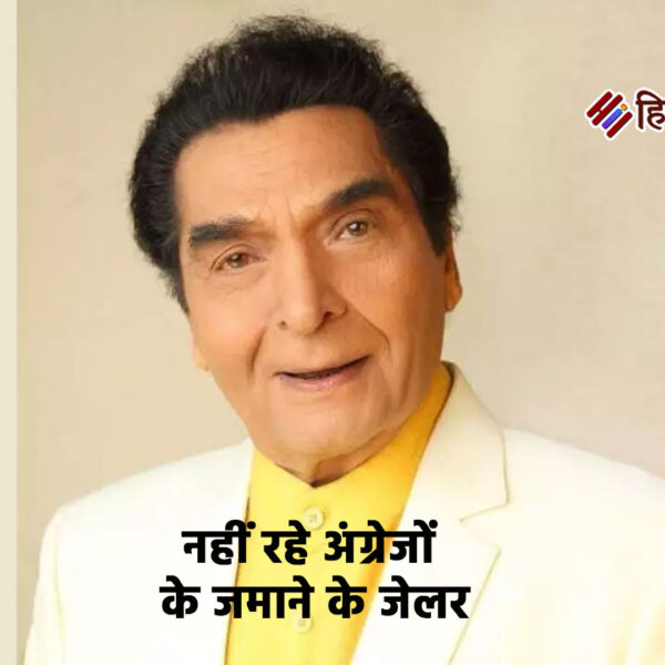 कॉमेडी के बादशाह असरानी नहीं रहे, 84 की…