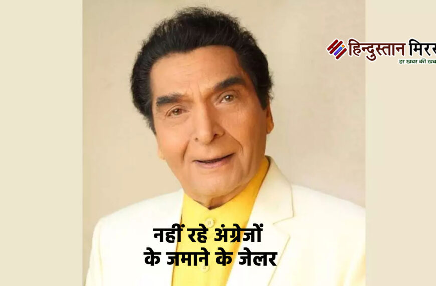 कॉमेडी के बादशाह असरानी नहीं…