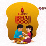 भाई दूज पर बदला अंदाज़: भावनाएँ वही, तरीक़े नए –क्या है शुभ मुहूर्त ?