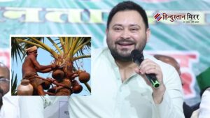 तेजस्वी यादव की ‘ताड़ी पॉलिटिक्स’: सत्ता में आए&hellip;