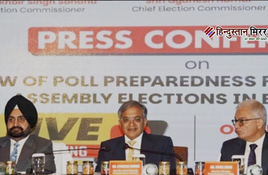 बिहार: आज शाम 4 बजे…