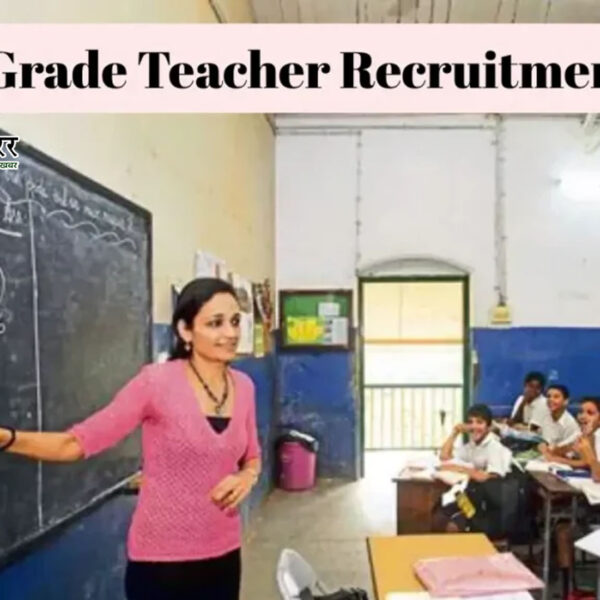यूपी एलटी ग्रेड शिक्षक भर्ती परीक्षा जनवरी में,&hellip;