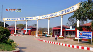मंगलायतन विश्वविद्यालय को मिली फार्मेसी के दो नए&hellip;