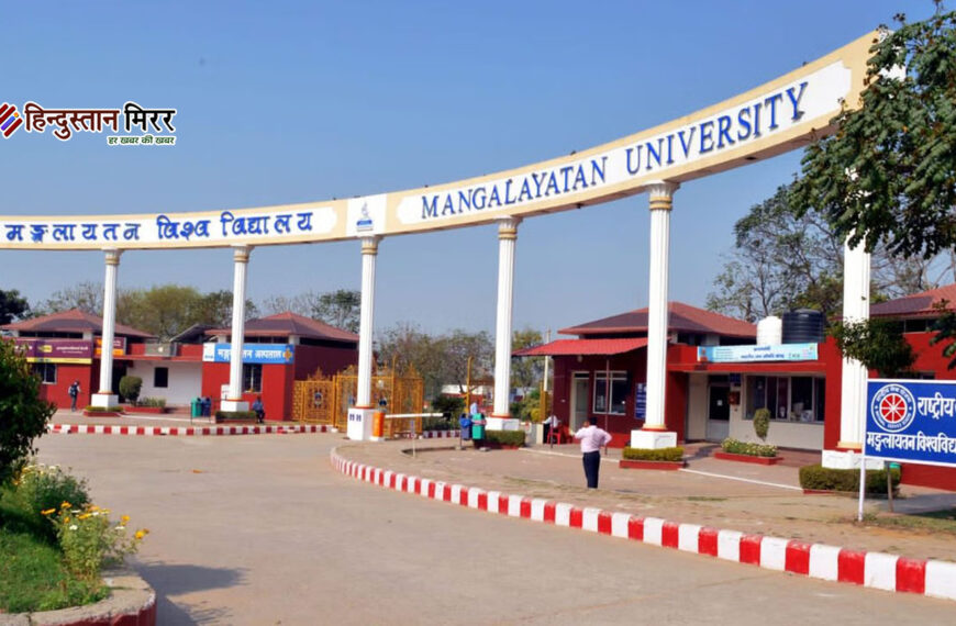 मंगलायतन विश्वविद्यालय को मिली फार्मेसी…