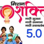 मिशन शक्ति फेज 5.0 के तहत टीआर डिग्री कॉलेज में महिलाओं के लिए जागरूकता चौपाल का आयोजन