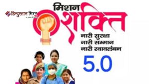 मिशन शक्ति फेज 5.0 के तहत टीआर डिग्री&hellip;
