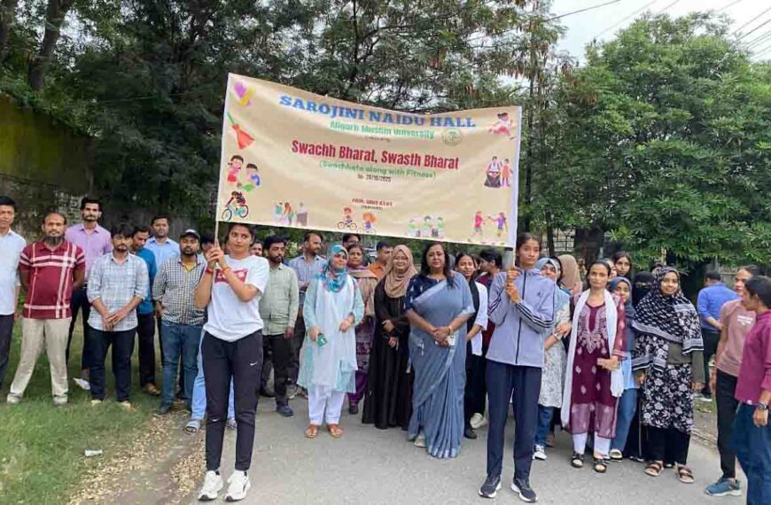 एएमयू में राष्ट्रीय एकता दिवस&hellip;