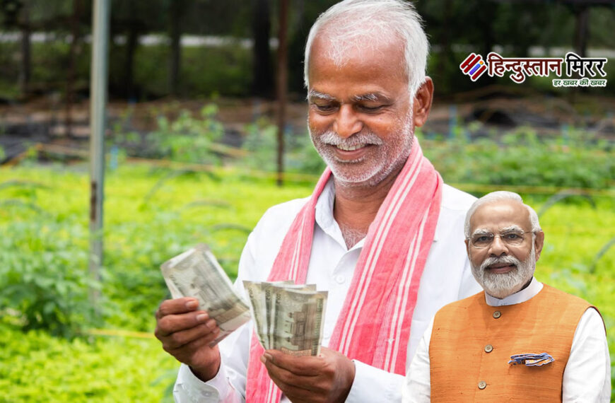 पीएम किसान योजना की 21वीं…