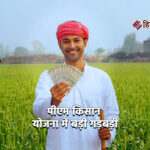 बिलासपुर में पीएम किसान योजना में बड़ी गड़बड़ी, नाबालिग उठा रहे थे पैसा