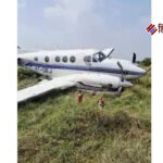 झाड़ियों में घुसा प्राइवेट प्लेन, सभी यात्री सुरक्षित