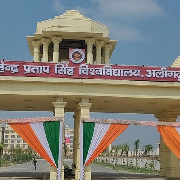 राजा महेंद्र प्रताप सिंह विश्वविद्यालय में छात्रों को…