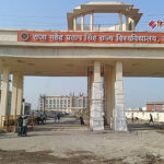 राजा महेंद्र प्रताप विश्वविद्यालय का द्वितीय दीक्षांत समारोह 15 अक्टूबर को, बेटियों ने मारी बाजी