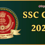SSC CGL री-एग्जाम के लिए सिटी स्लिप जारी, 9 अक्तूबर से एडमिट कार्ड उपलब्ध