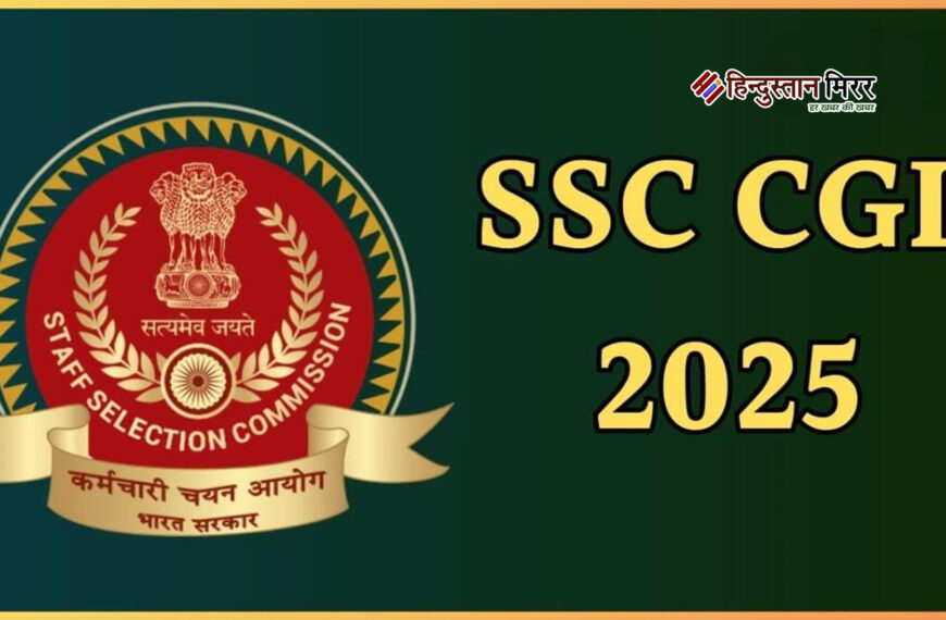 SSC CGL री-एग्जाम के लिए…