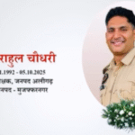 ALIGARH: बुलेट गाड़ी से जा रहे दरोगा को चारपहिया वाहन ने रौंदा, इलाज के दौरान मौत, वीडियो