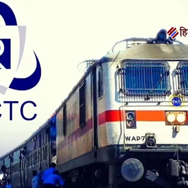 रेलवे अलर्ट: 1 और 2 नवंबर को बंद…