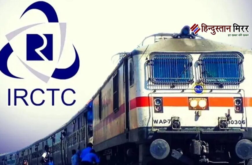 रेलवे अलर्ट: 1 और 2…