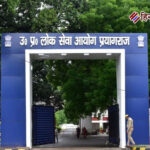 UPPSC PCS : दो पालियों में सम्पन्न हुई परीक्षा, अब डाउनलोड करें GS और CSAT प्रश्न पत्र PDF